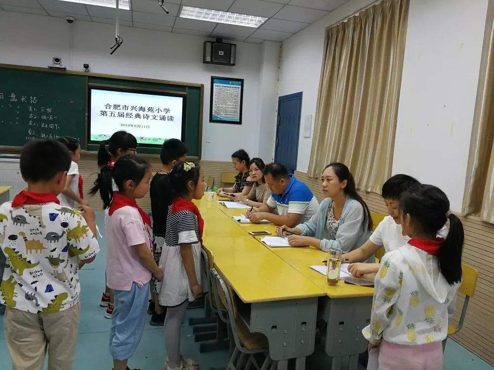 诗香四溢   共享经典——合肥市兴海苑小学举行古诗词经典诵读过关检测