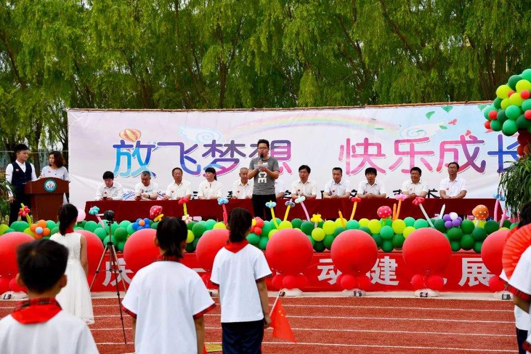 玉田皋小学校园文化艺术节开幕式