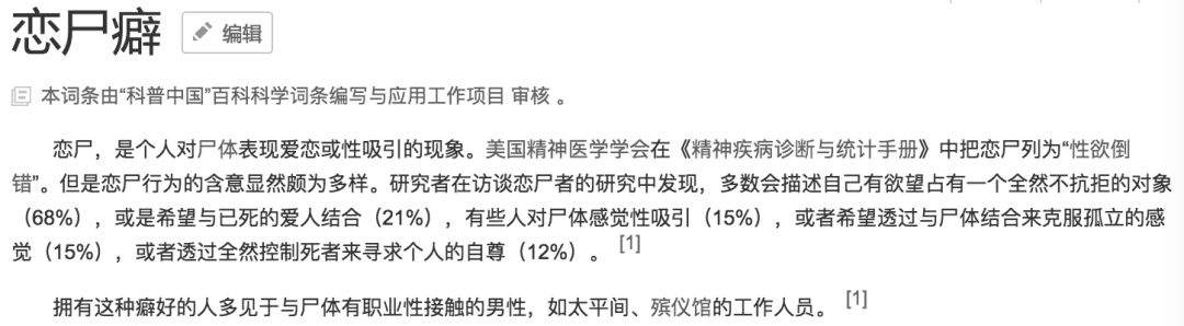 章莹颖案细节曝光：凶手说上一个这么干的人，是变态杀人狂泰德邦迪