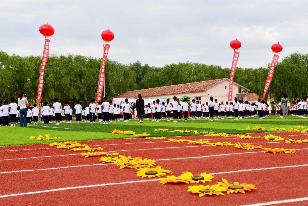 玉田皋小学校园文化艺术节开幕式