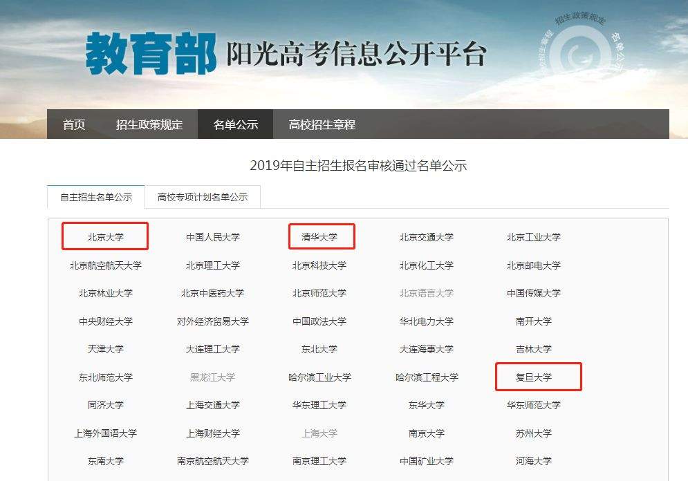 【喜讯】宁夏13名学生被北大清华提前看中！他们来自这些学校…