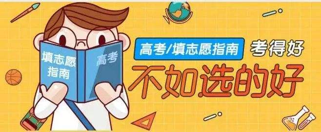 2019浙江高考志愿填报及录取日程定啦！首轮填报26日启动