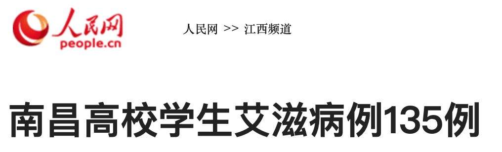 高考623分学霸感染艾滋病毒!是什么让他“赢了高考,输了人生”？