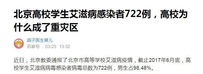 高考623分学霸感染艾滋病毒!是什么让他“赢了高考,输了人生”？