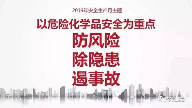 “安全生产月”咨询活动圆满结束 知识竞赛即将来袭，你准备好了么？