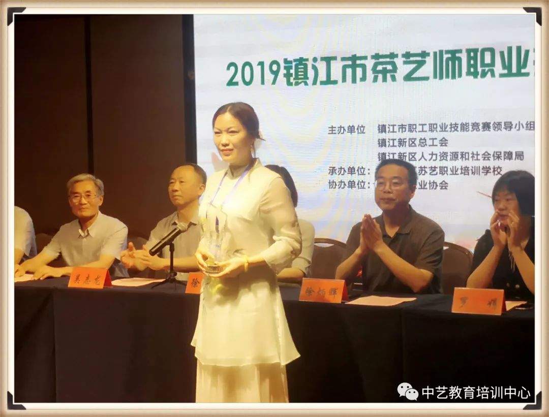 2019年镇江市茶艺师职业技能大赛成功举办