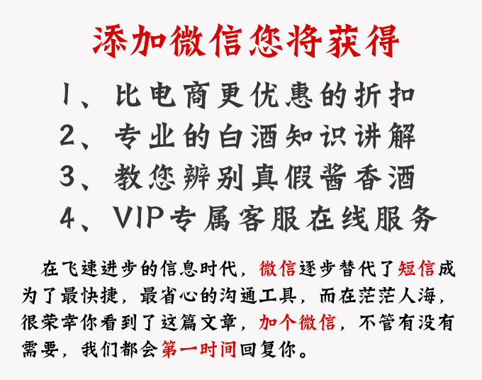 每一瓶都是陈年的纯粮酿造，拒绝套路，看完你也是品酒专家！