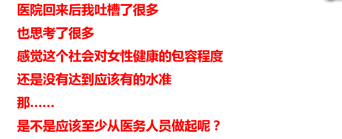 27岁，怀疑自己感染了HPV，但不愿意去妇科做检查