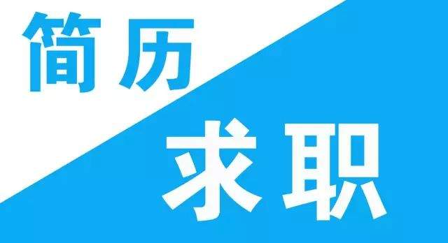 便民信息专栏：6月16日