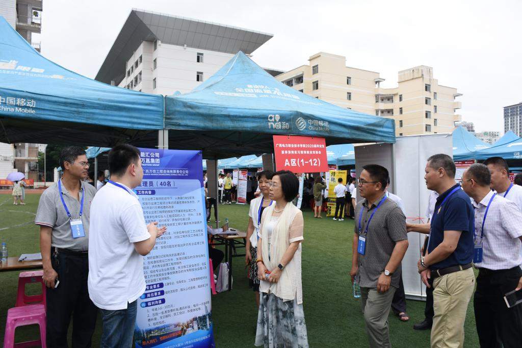 广西电力职业技术学院举办2020届毕业生夏季顶岗实习暨预就业双选会