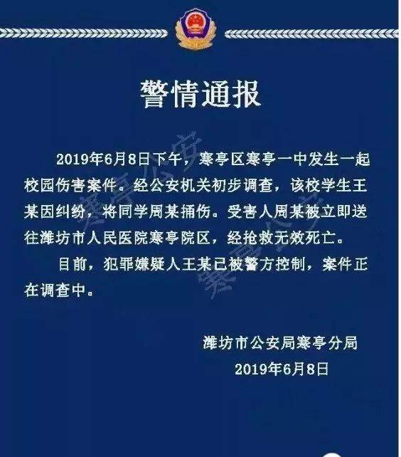 高考衡水考生捅死同学：人生这场考试，你输不起！