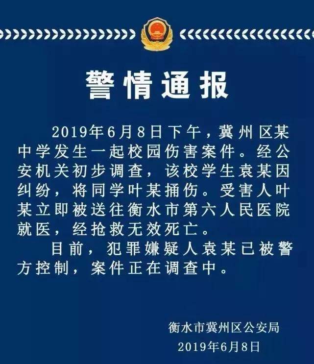 高考衡水考生捅死同学：人生这场考试，你输不起！