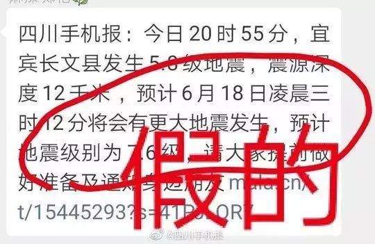 默哀！四川宜宾地震已致13人遇难200人受伤，云南紧急驰援！