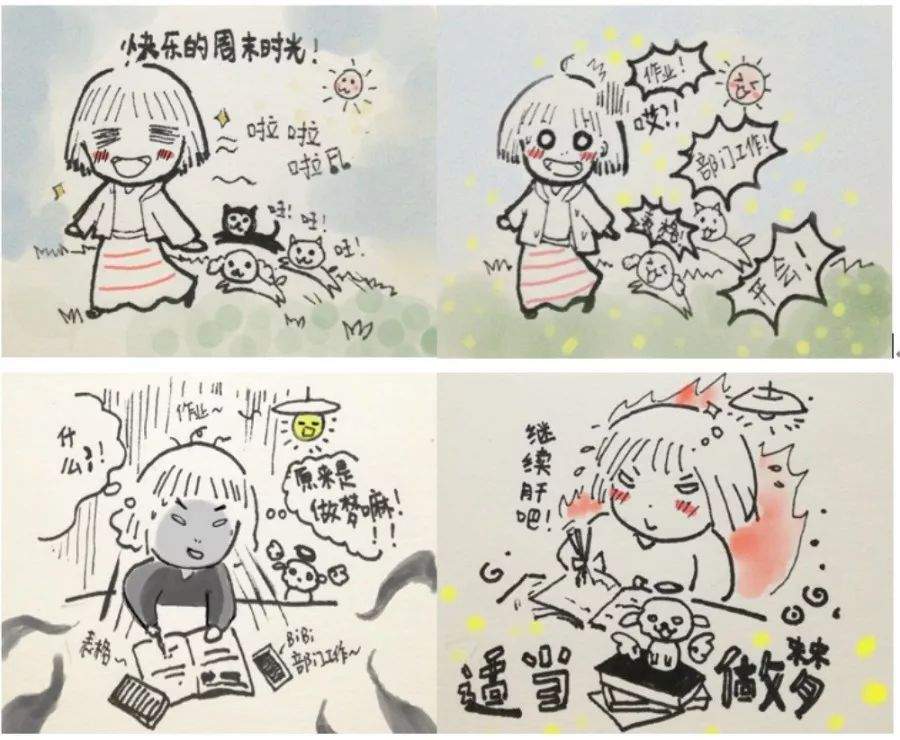 “我的大学生活”漫画大赛获奖名单揭晓啦！