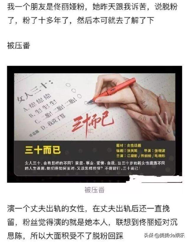 粉丝跑没了？软饭男不如张翰？郑爽首次回应了......