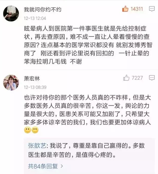 曾轶可挂素人被骂上热搜，干过这档事的明星还不少