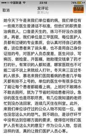 曾轶可挂素人被骂上热搜，干过这档事的明星还不少