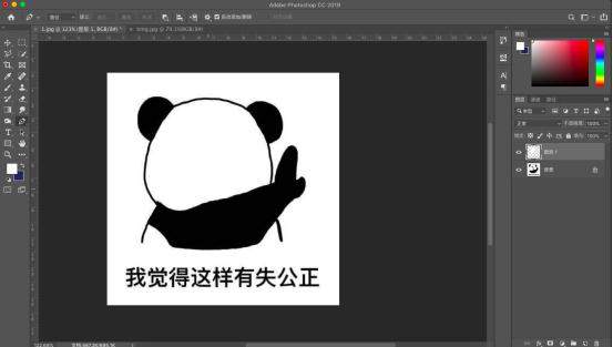 PS教程：表情包是这样制作出来的