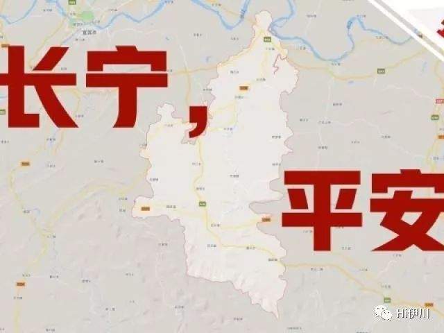 四川宜宾突发地震，救援工作火速进行！