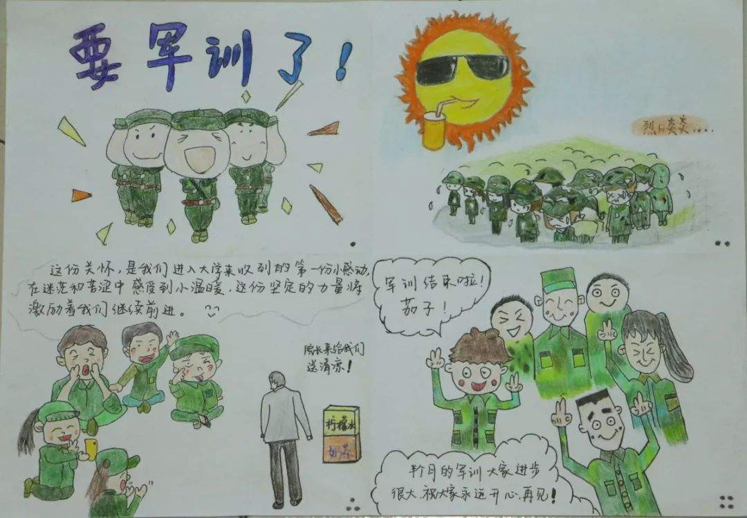 “我的大学生活”漫画大赛获奖名单揭晓啦！