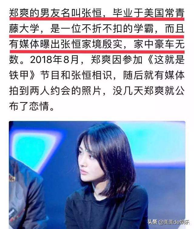 粉丝跑没了？软饭男不如张翰？郑爽首次回应了......