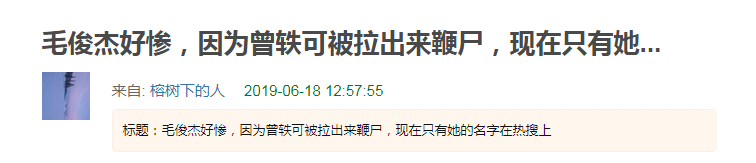 曾轶可挂素人被骂上热搜，干过这档事的明星还不少