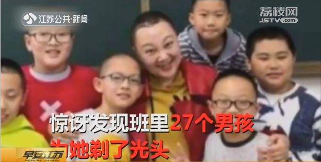 哈尔滨市一小学其中一个班的男生都剃了光头……