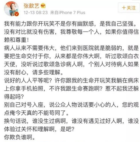 曾轶可挂素人被骂上热搜，干过这档事的明星还不少