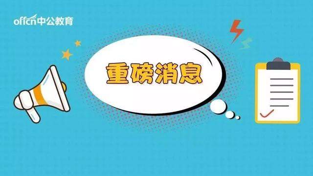 2019军队文职6万人入围名单公布！附查询成绩入口