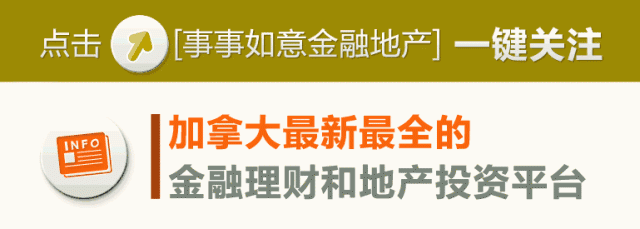 9月开始实施补助政策，申请加拿大政府零息补贴买房三大条件！