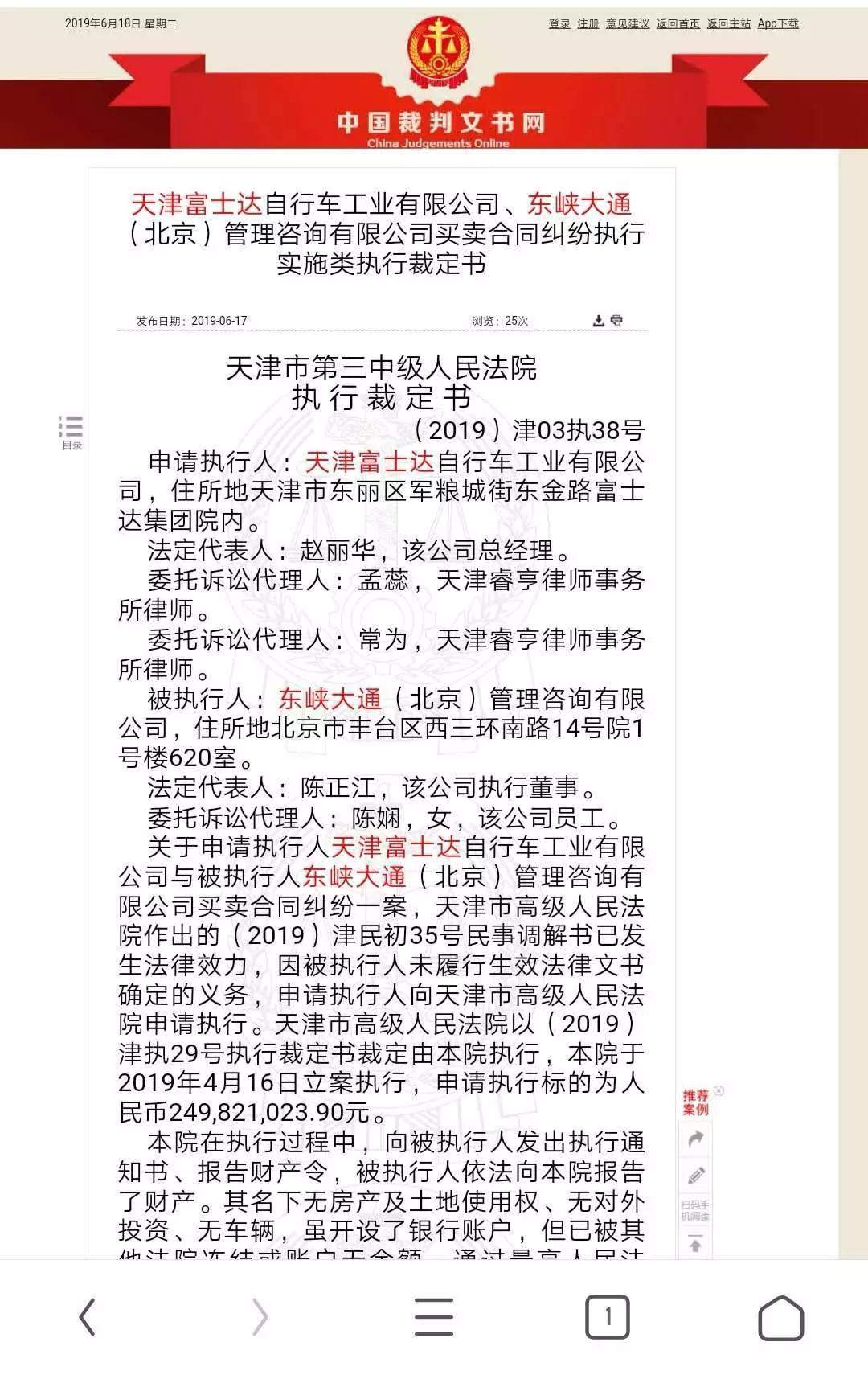 小黄车身无分文！法院曝光ofo无可执行财产，用户押金怎么退？