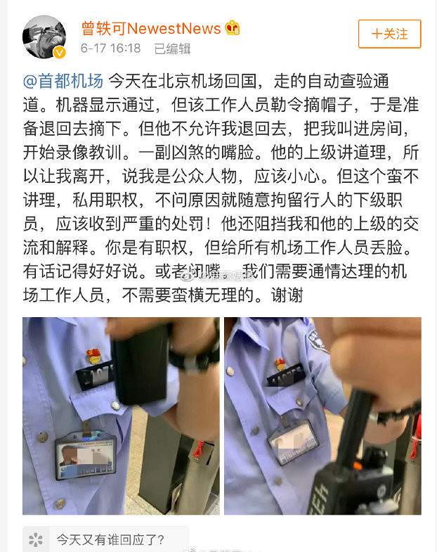 曾轶可挂素人被骂上热搜，干过这档事的明星还不少