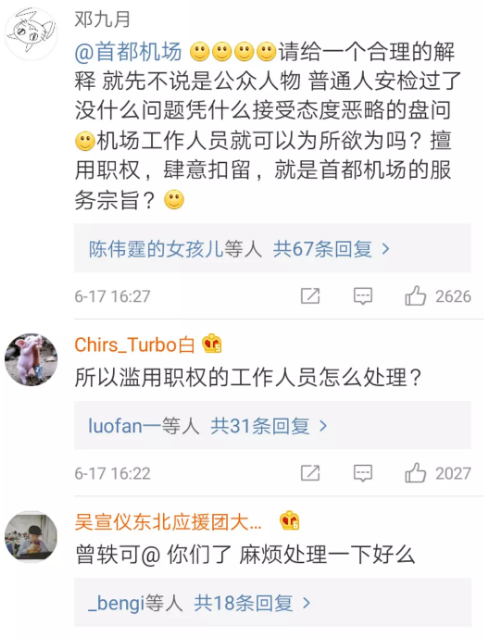 曾轶可挂素人被骂上热搜，干过这档事的明星还不少