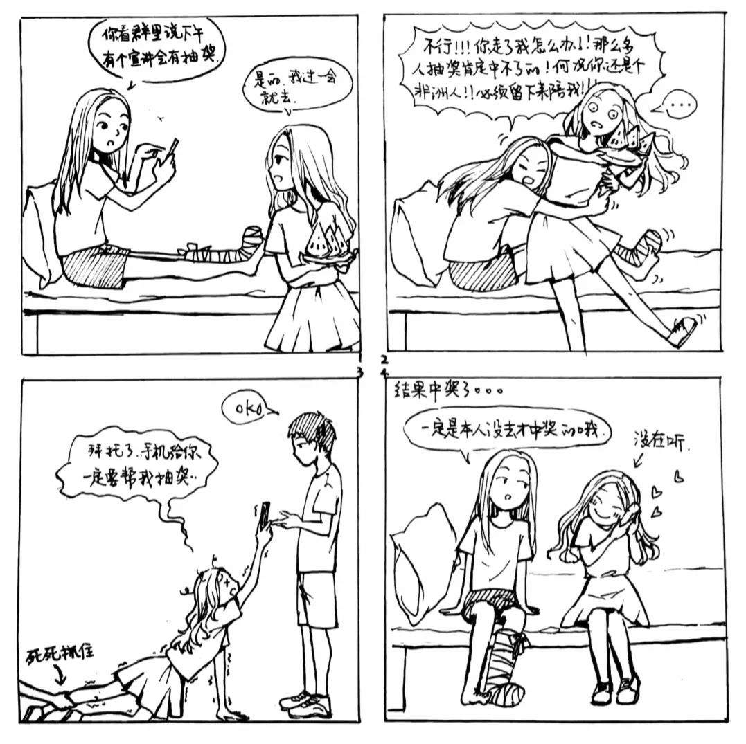 “我的大学生活”漫画大赛获奖名单揭晓啦！