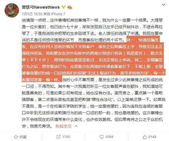 曾轶可挂素人被骂上热搜，干过这档事的明星还不少