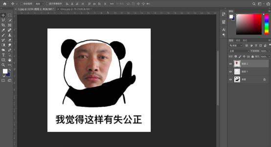 PS教程：表情包是这样制作出来的