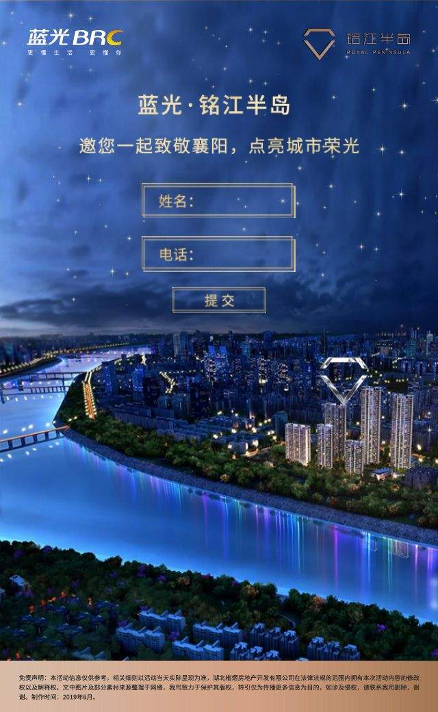 钻石般闪耀，襄阳这片星空由你来点亮！