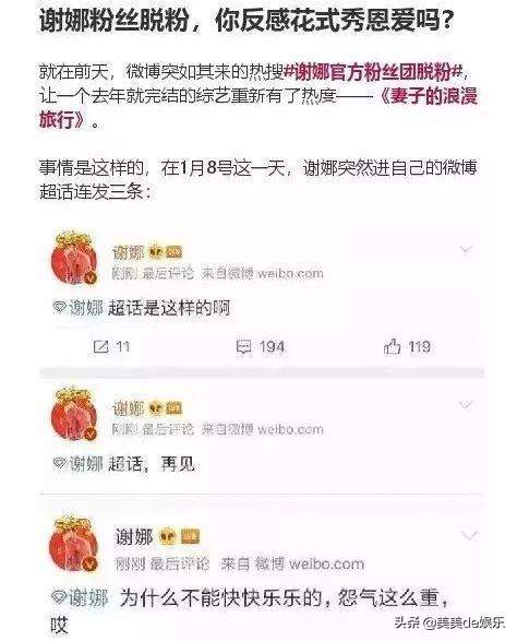 粉丝跑没了？软饭男不如张翰？郑爽首次回应了......