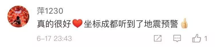 默哀！四川宜宾地震已致13人遇难200人受伤，云南紧急驰援！