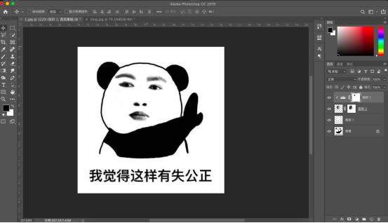 PS教程：表情包是这样制作出来的