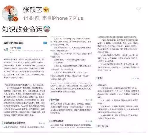 曾轶可挂素人被骂上热搜，干过这档事的明星还不少