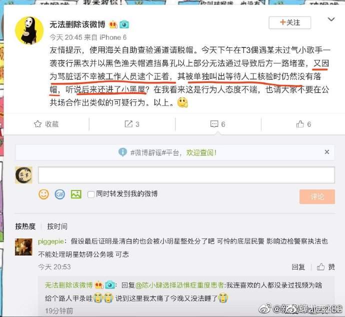 曾轶可挂素人被骂上热搜，干过这档事的明星还不少