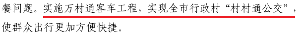 好消息！禹州新购回200辆公交车！你希望优先投到哪儿？