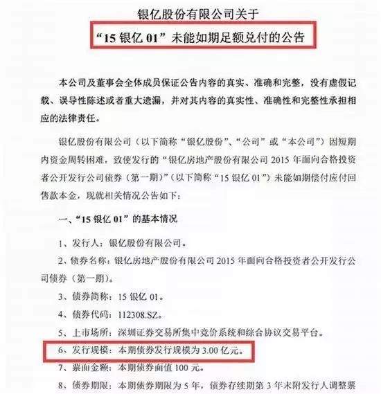 大溃退！300亿宁波首富宣布：申请破产重整！股价暴跌85% 曾“打败”过徐翔