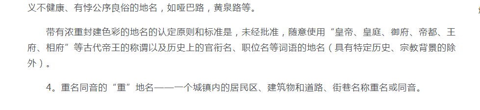 整改不规范地名、小区名，抚州将会有哪些小区要改名呢？