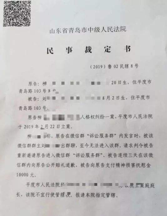 慌了！群主移除成员出群聊，竟然要赔付10000元？！