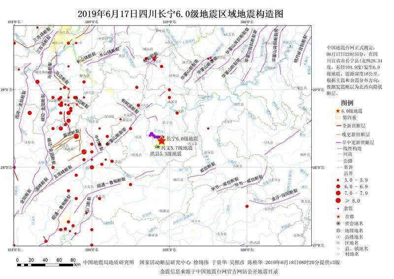 四川长宁6.0级地震原因，专家解读来了！