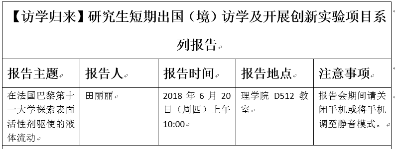 【明日报告】学术报告汇总通知