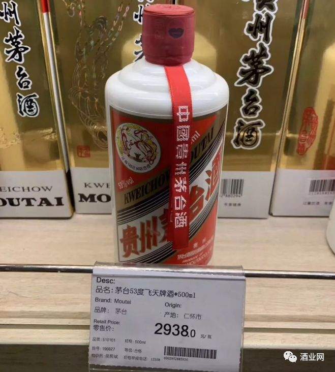 飞天茅台零售价破2500元，已超历史最高价！