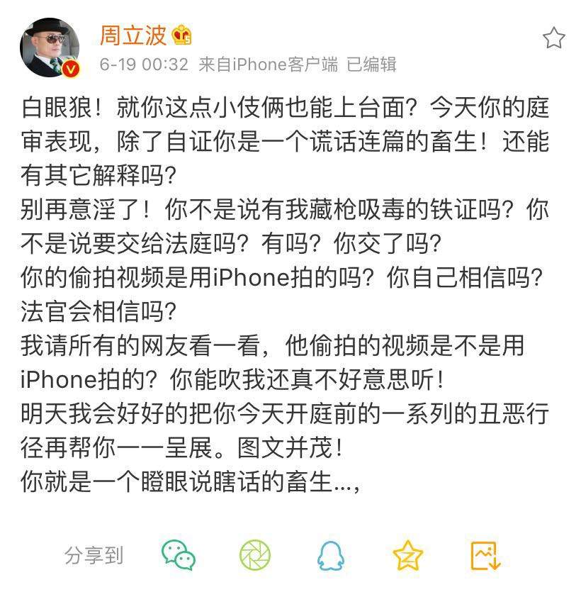 庭审结束，唐爽和周立波分别发文再次互怼，接受访问的唐爽很坦然